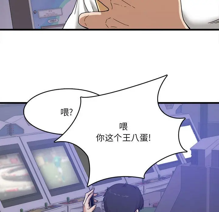 漫画《实习老师住我家》第1话第22张图