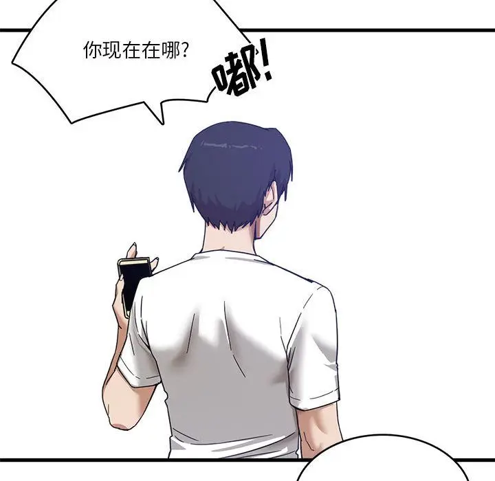 漫画《实习老师住我家》第1话第25张图