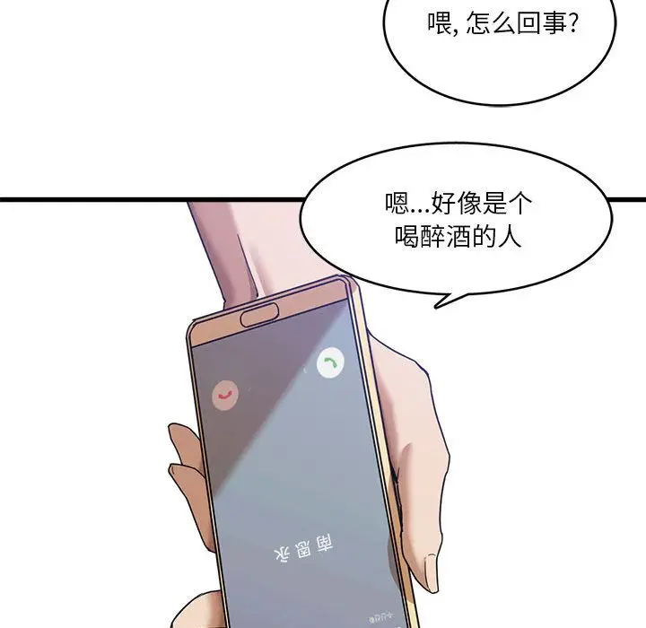 漫画《实习老师住我家》第1话第26张图