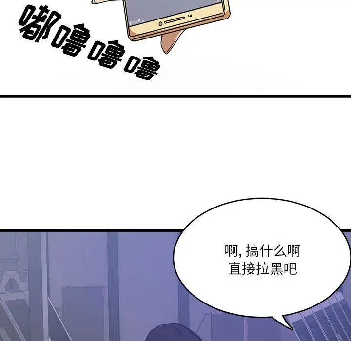 漫画《实习老师住我家》第1话第27张图