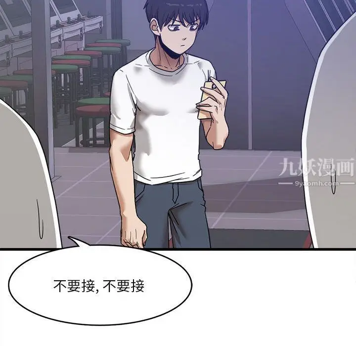 漫画《实习老师住我家》第1话第28张图