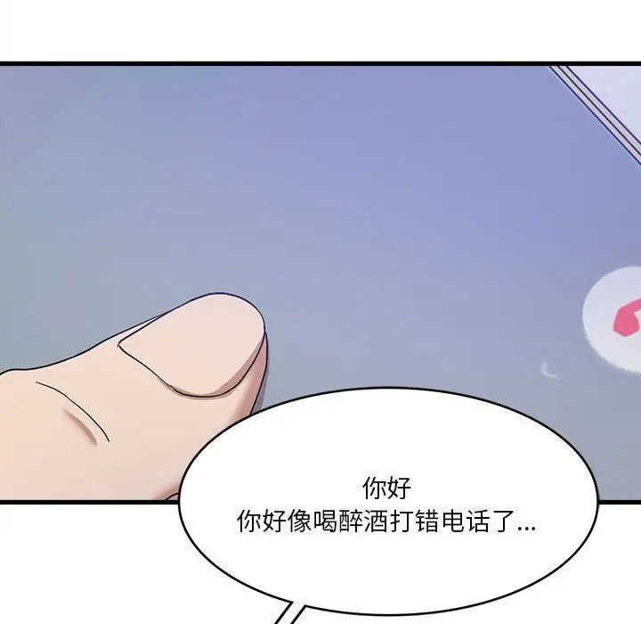 漫画《实习老师住我家》第1话第29张图