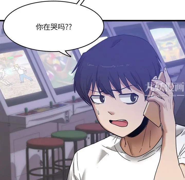 漫画《实习老师住我家》第1话第30张图