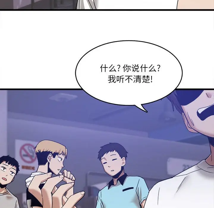 漫画《实习老师住我家》第1话第31张图