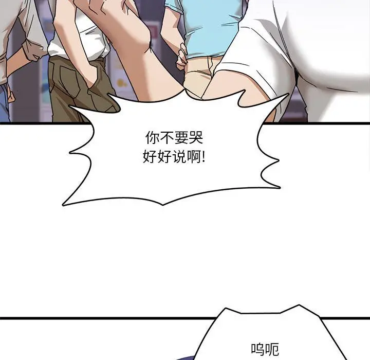 漫画《实习老师住我家》第1话第32张图