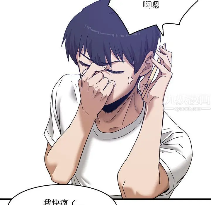 漫画《实习老师住我家》第1话第33张图
