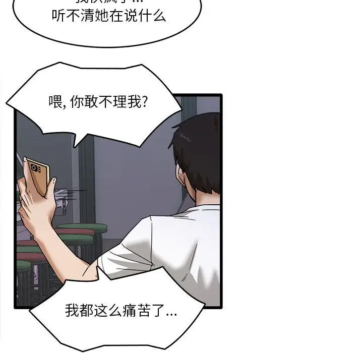 漫画《实习老师住我家》第1话第34张图