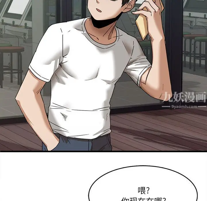 漫画《实习老师住我家》第1话第38张图