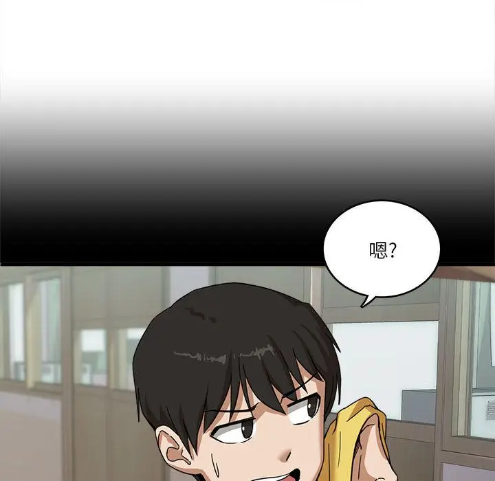 漫画《实习老师住我家》第1话第40张图