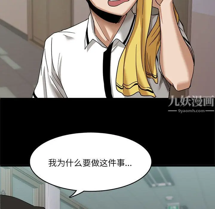 漫画《实习老师住我家》第1话第41张图