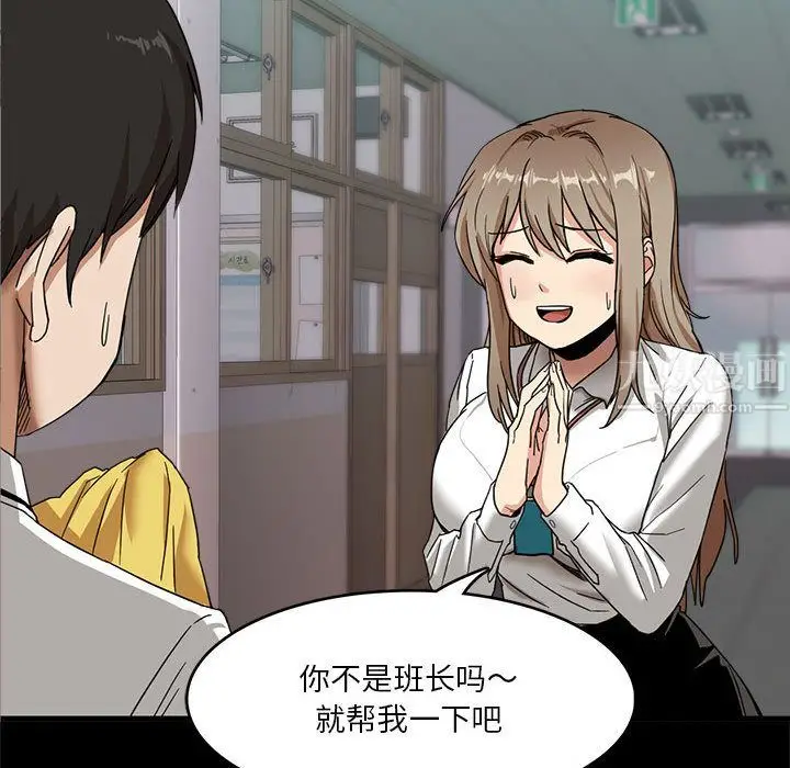 漫画《实习老师住我家》第1话第42张图
