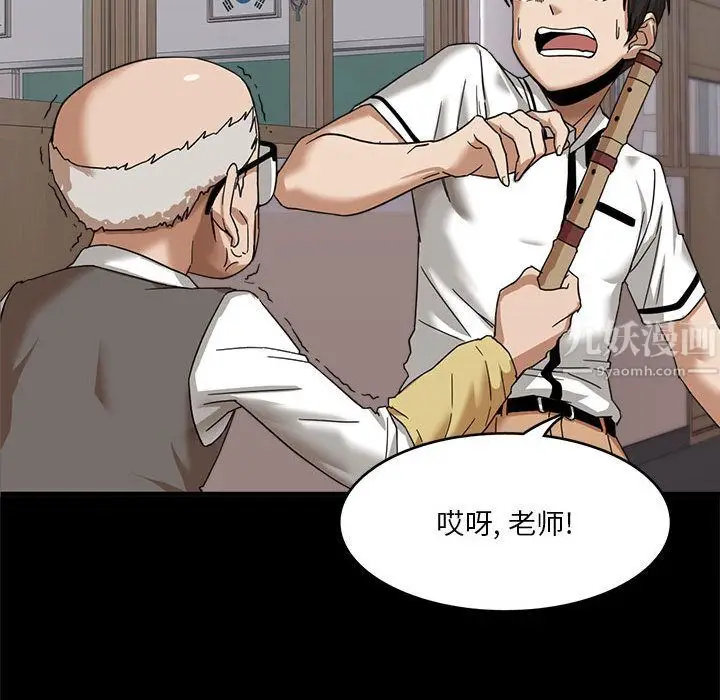 漫画《实习老师住我家》第1话第45张图