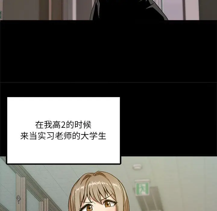 漫画《实习老师住我家》第1话第47张图