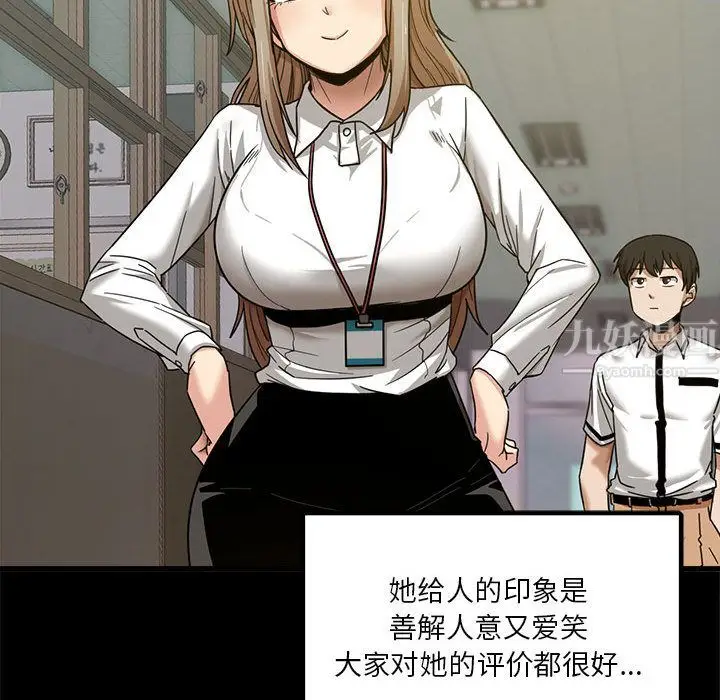 漫画《实习老师住我家》第1话第48张图