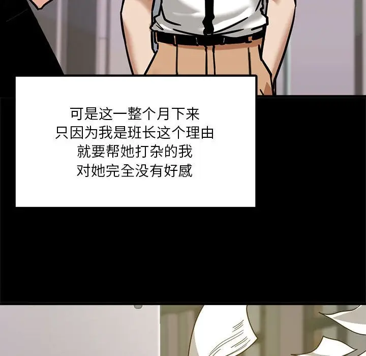 漫画《实习老师住我家》第1话第50张图