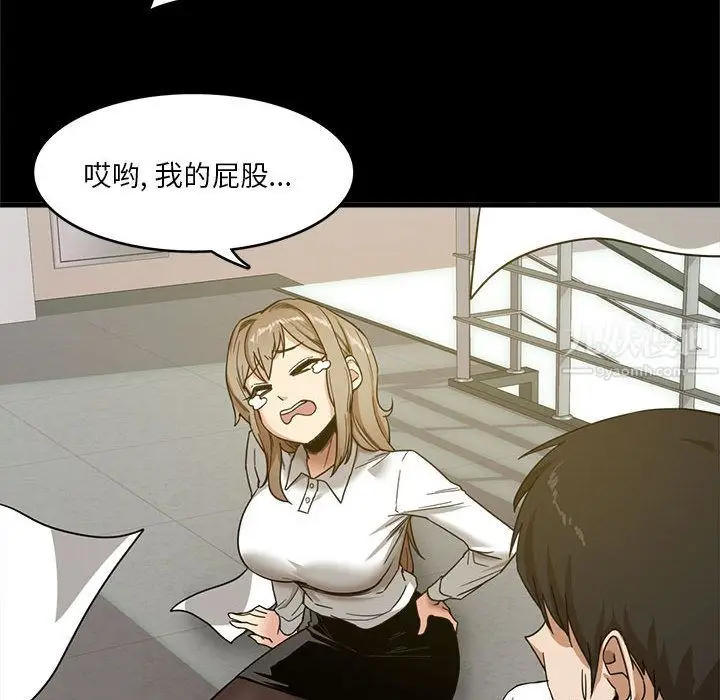 漫画《实习老师住我家》第1话第52张图