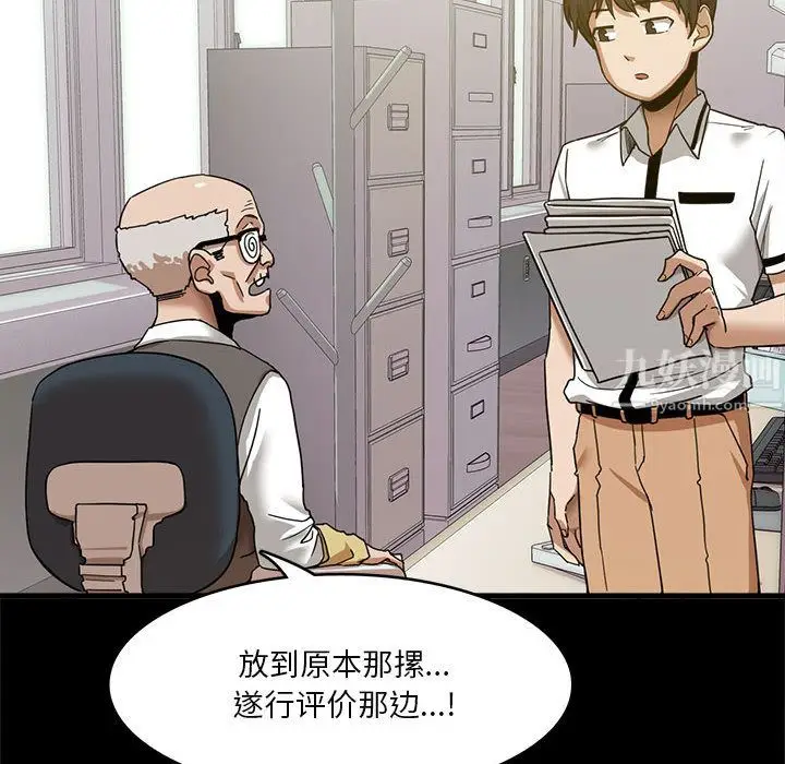 漫画《实习老师住我家》第1话第54张图