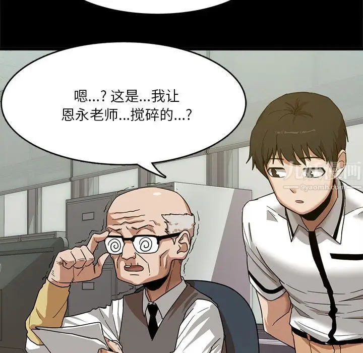 漫画《实习老师住我家》第1话第55张图