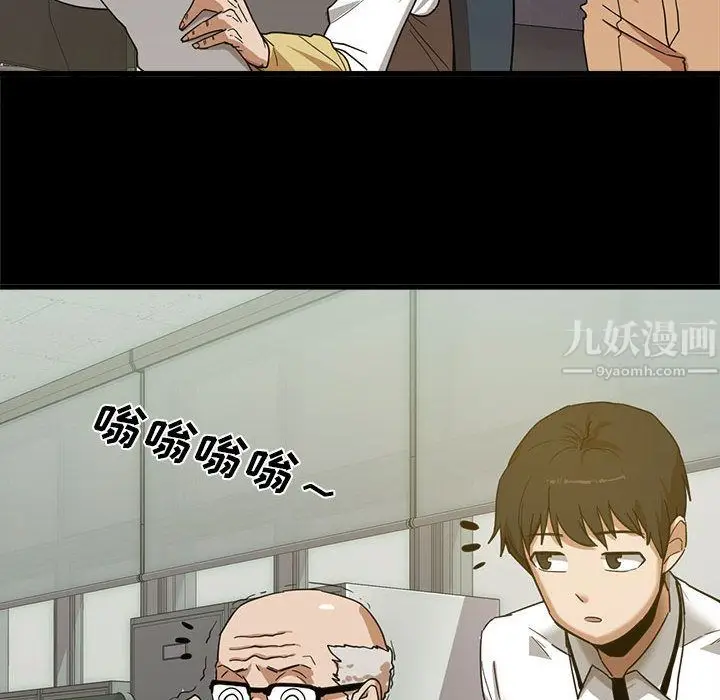 漫画《实习老师住我家》第1话第56张图
