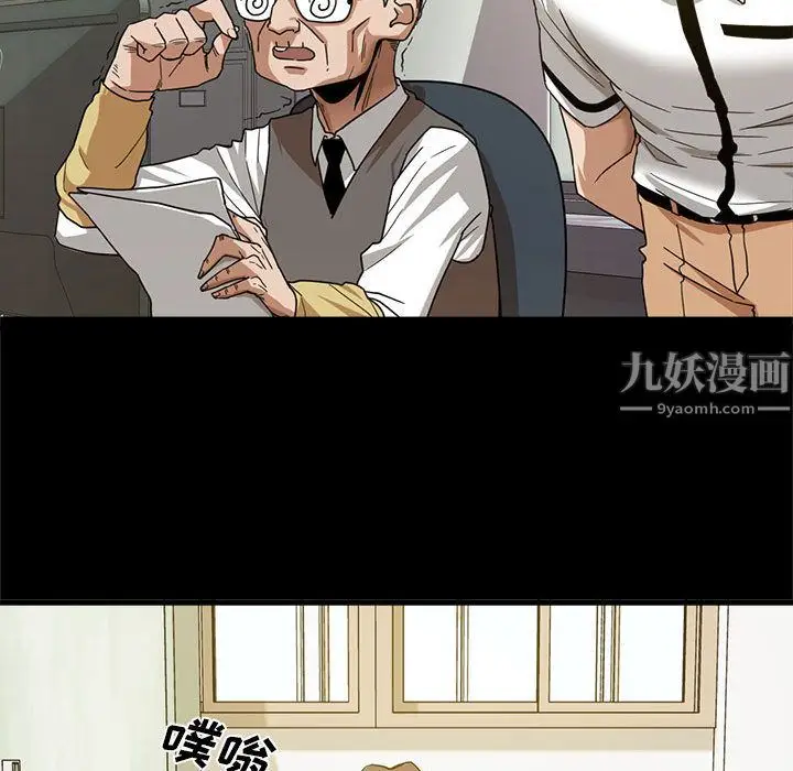 漫画《实习老师住我家》第1话第57张图