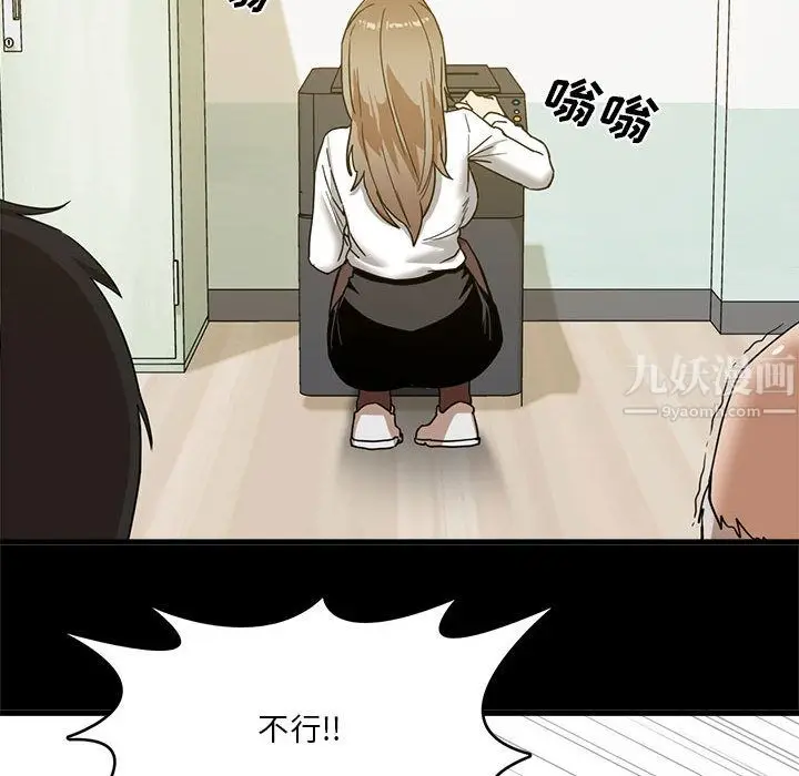 漫画《实习老师住我家》第1话第58张图