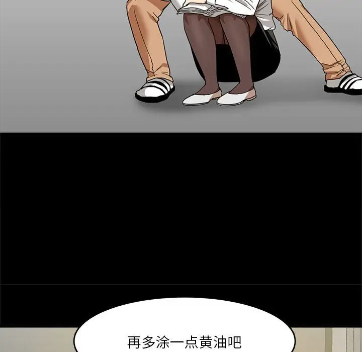 漫画《实习老师住我家》第1话第62张图
