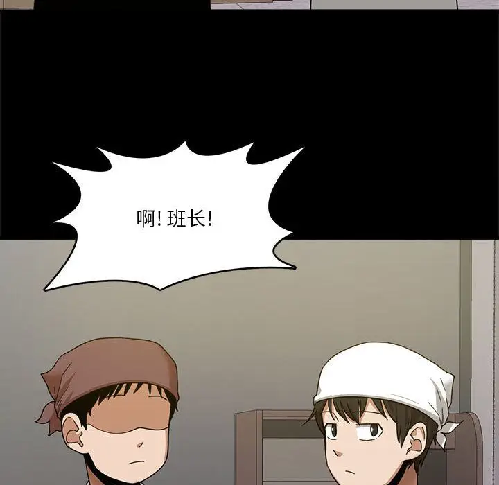 漫画《实习老师住我家》第1话第64张图