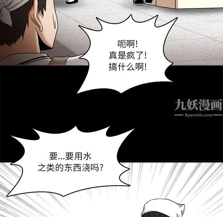 漫画《实习老师住我家》第1话第67张图