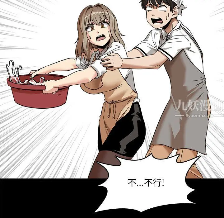 漫画《实习老师住我家》第1话第68张图