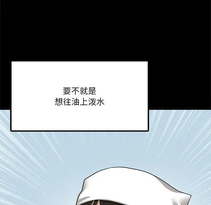漫画《实习老师住我家》第1话第69张图
