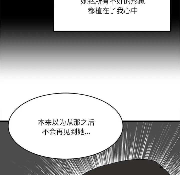 漫画《实习老师住我家》第1话第71张图
