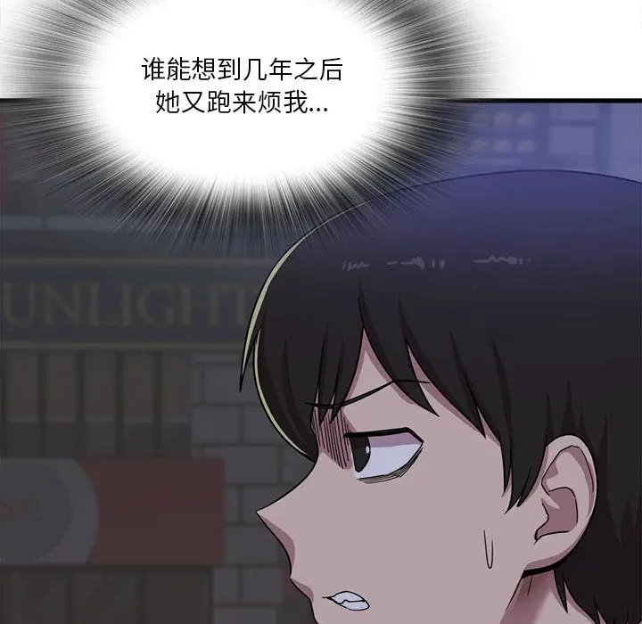 漫画《实习老师住我家》第1话第73张图