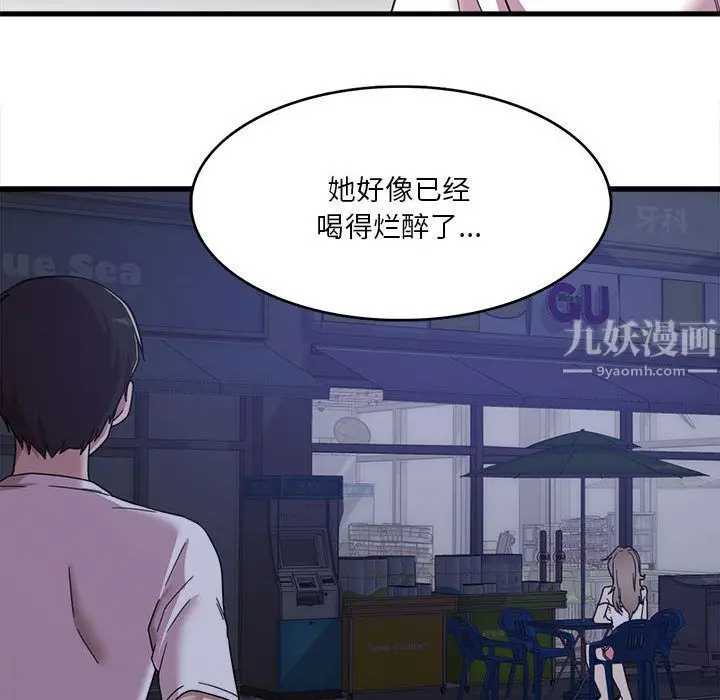 漫画《实习老师住我家》第1话第77张图