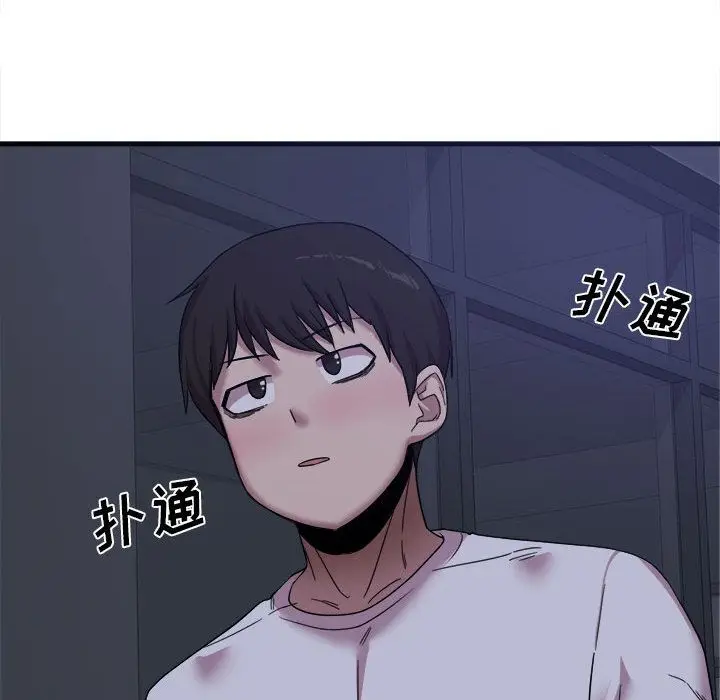 漫画《实习老师住我家》第1话第80张图