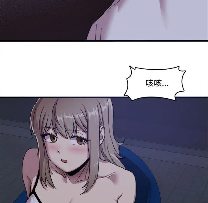 漫画《实习老师住我家》第1话第85张图