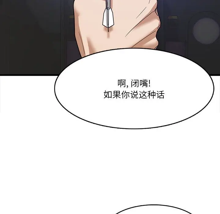 漫画《实习老师住我家》第1话第9张图