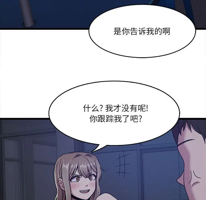 漫画《实习老师住我家》第1话第90张图