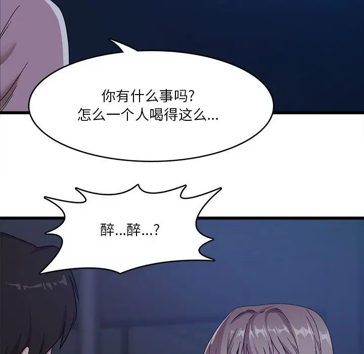 漫画《实习老师住我家》第1话第95张图