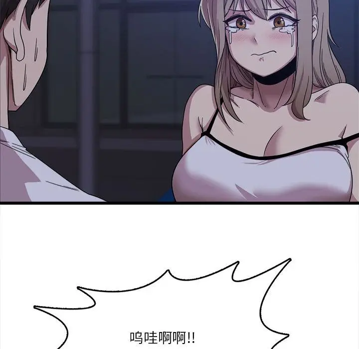 漫画《实习老师住我家》第1话第96张图