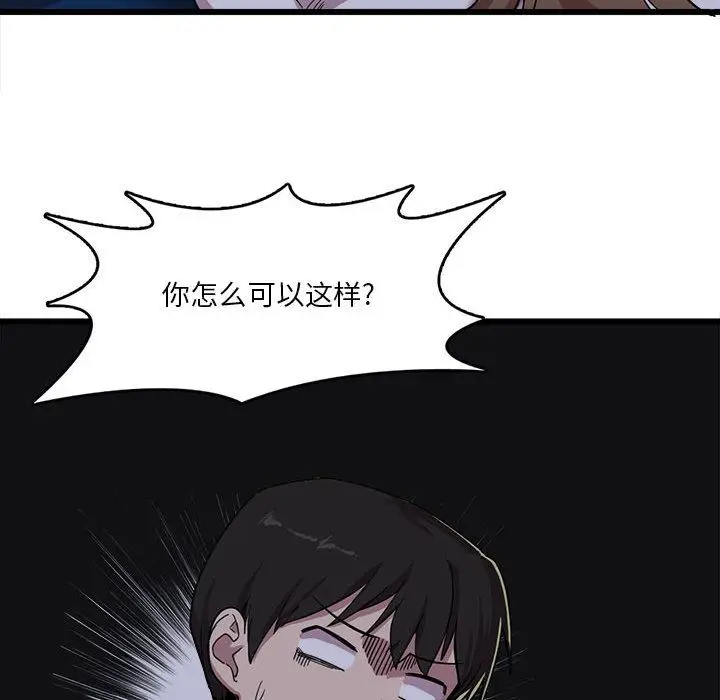 漫画《实习老师住我家》第1话第98张图