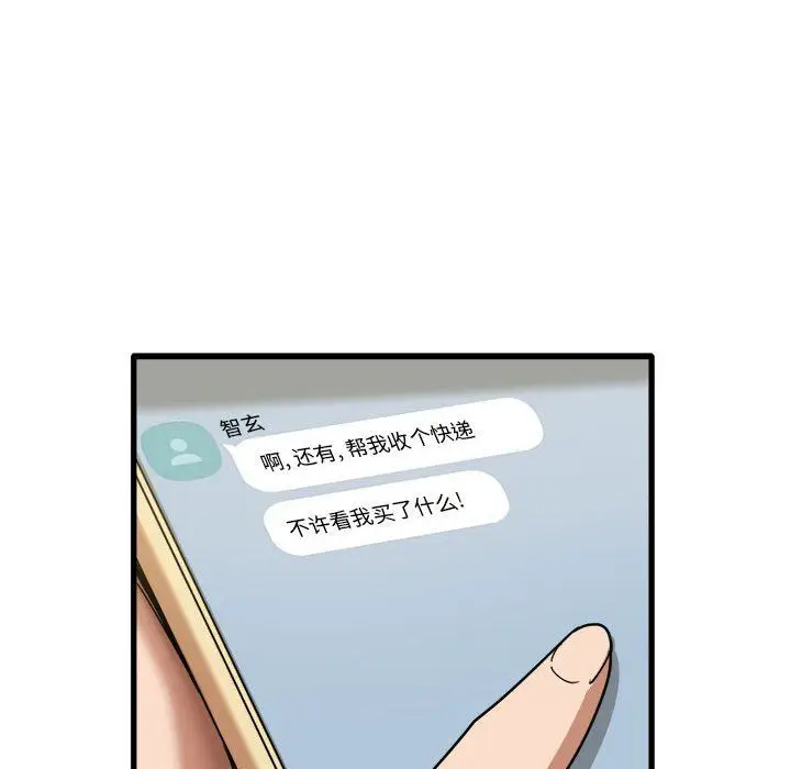 漫画《实习老师住我家》第32话第100张图