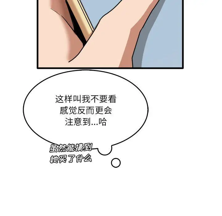 漫画《实习老师住我家》第32话第101张图