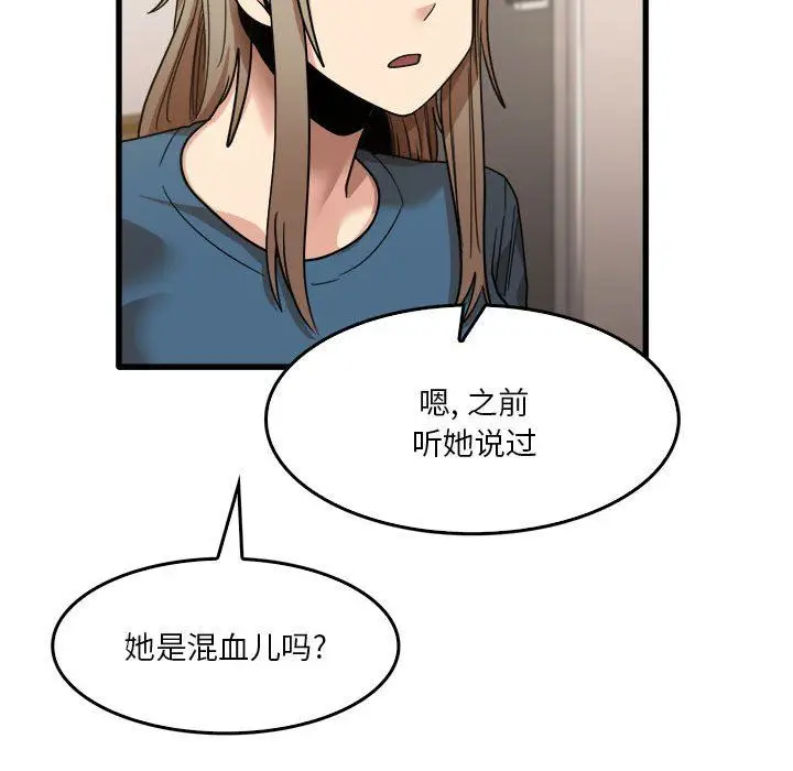漫画《实习老师住我家》第32话第103张图