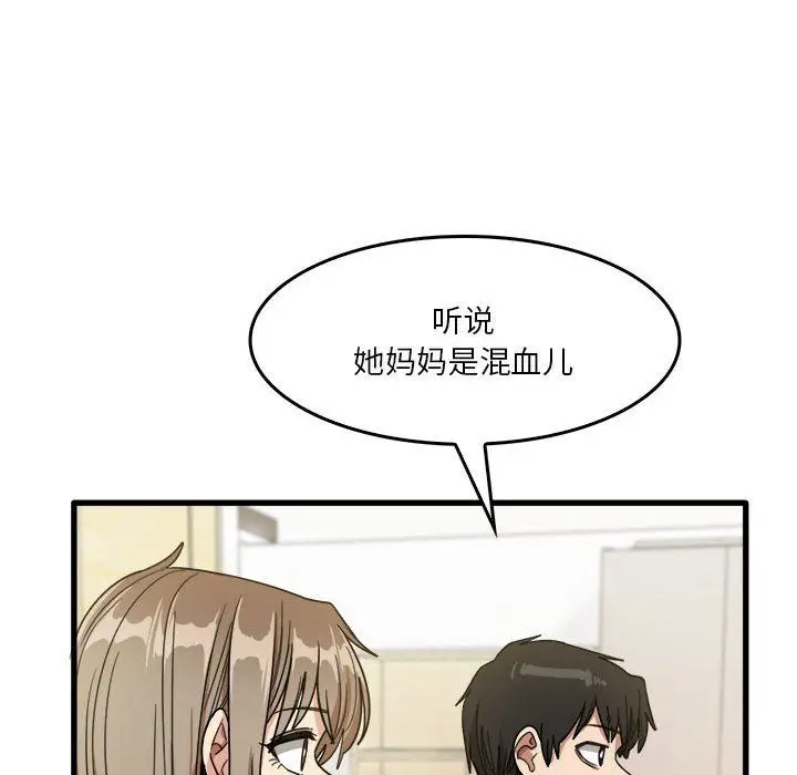漫画《实习老师住我家》第32话第104张图