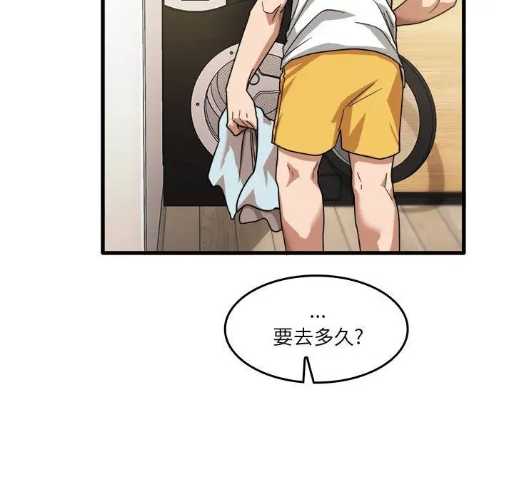 漫画《实习老师住我家》第32话第107张图