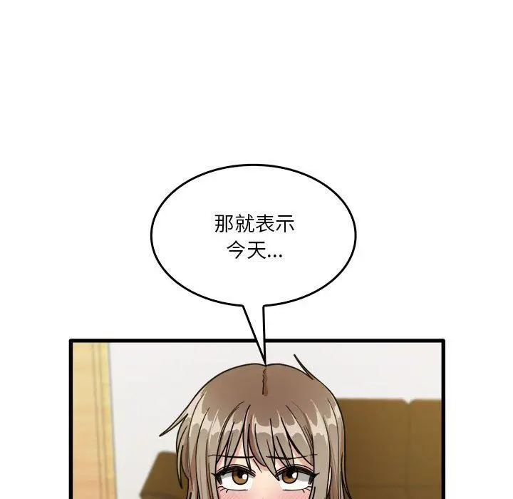 漫画《实习老师住我家》第32话第111张图