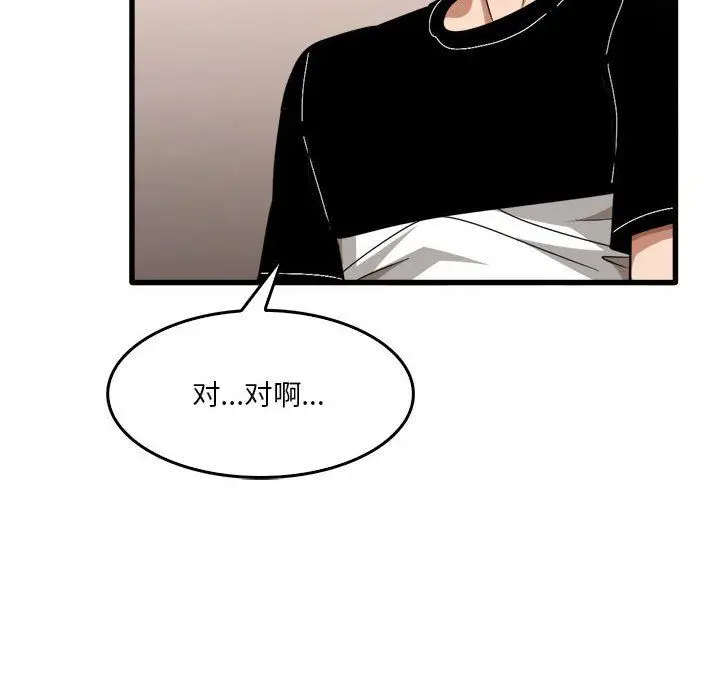 漫画《实习老师住我家》第32话第114张图