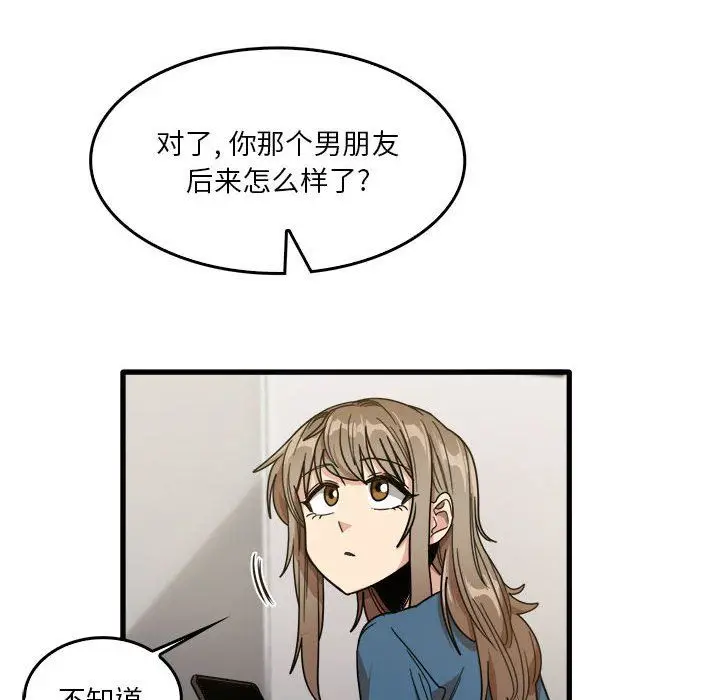 漫画《实习老师住我家》第32话第12张图
