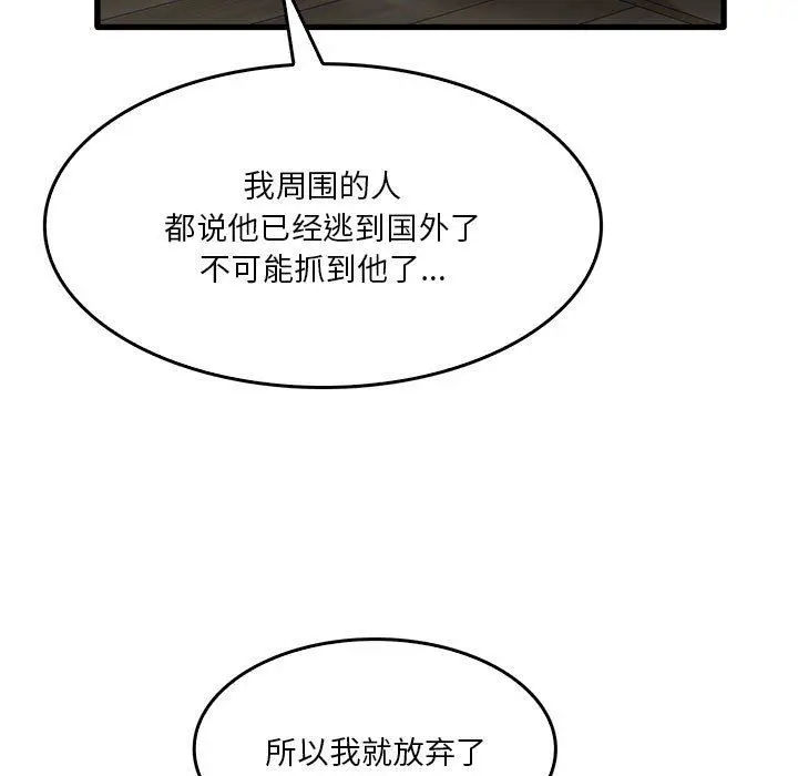 漫画《实习老师住我家》第32话第15张图