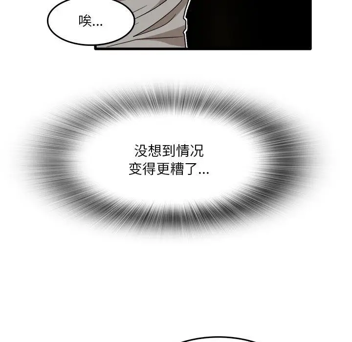 漫画《实习老师住我家》第32话第17张图